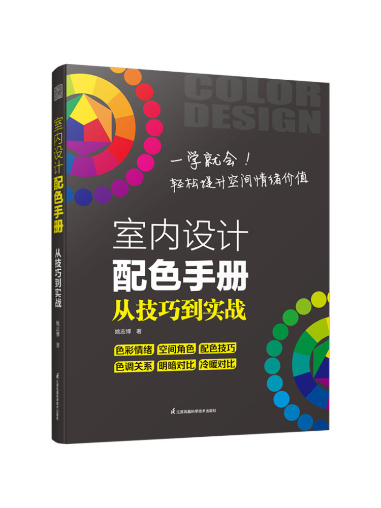 Buku-Winshare Desain Interior  - Interior Design Handbook ulasan dan harga