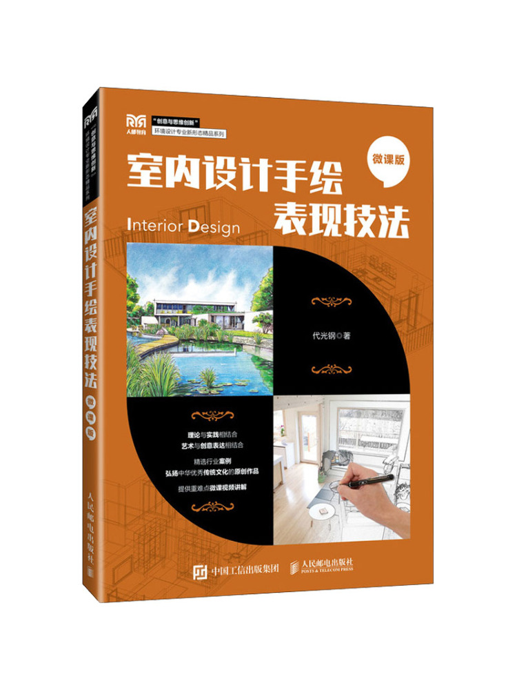 Buku-Winshare Teknik Menggamba - Interior Design Handbook ulasan dan harga
