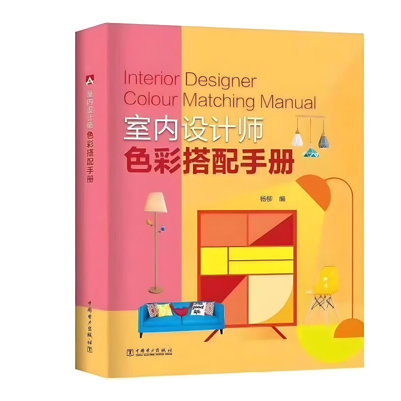 Buku Panduan Pencocokan Warna  - Interior Design Handbook ulasan dan harga