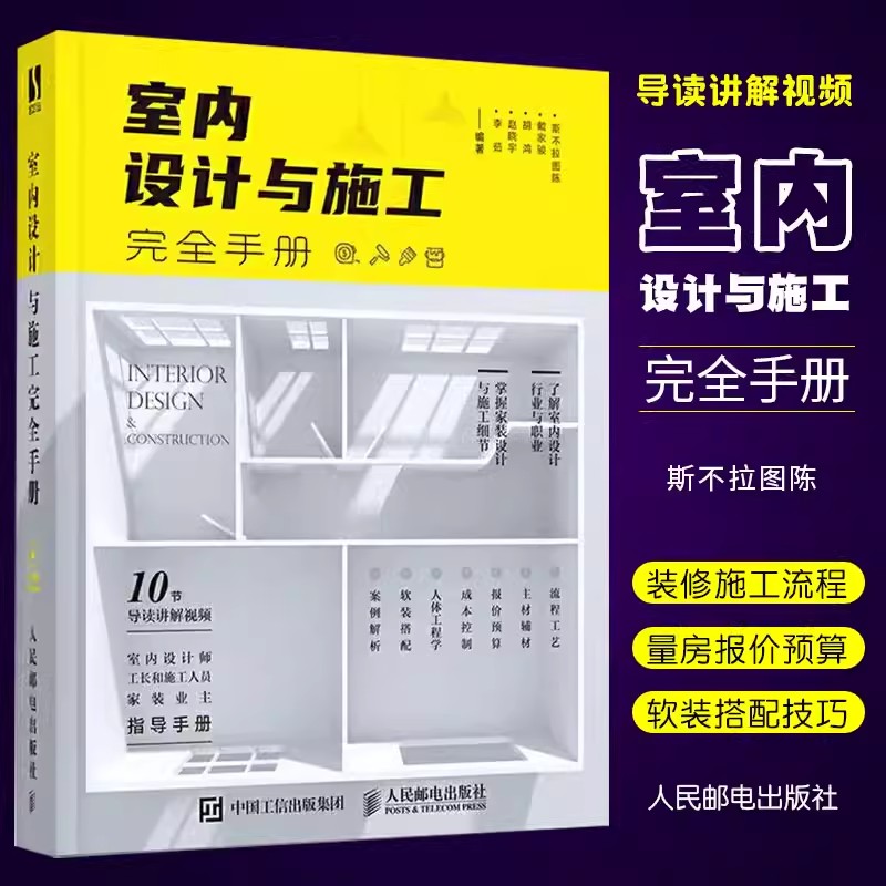Buku pegangan lengkap untuk de - Interior Design Handbook ulasan dan harga